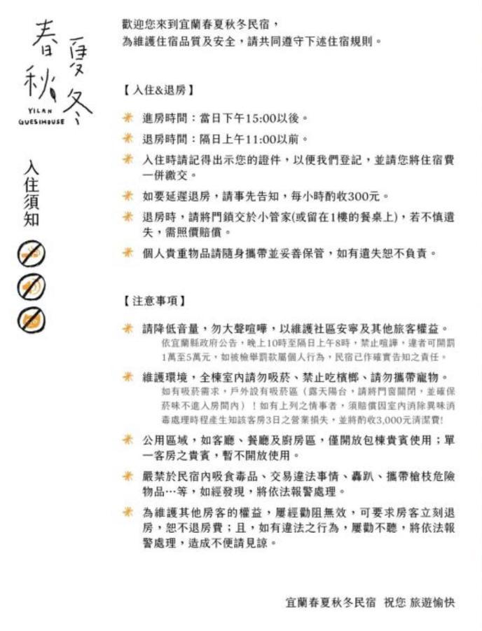 Four Seasons Homestay Dongshan  Bilik gambar