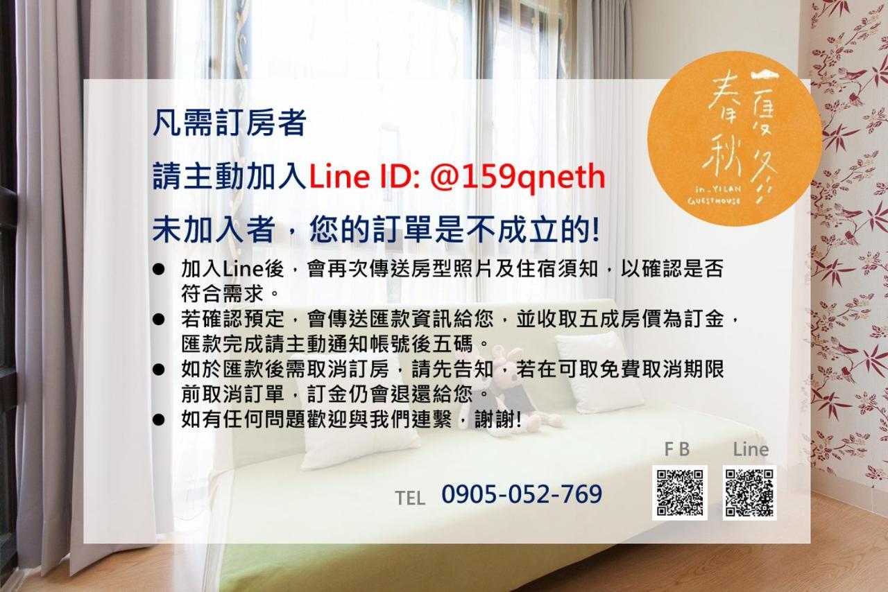 Four Seasons Homestay Dongshan  Luaran gambar