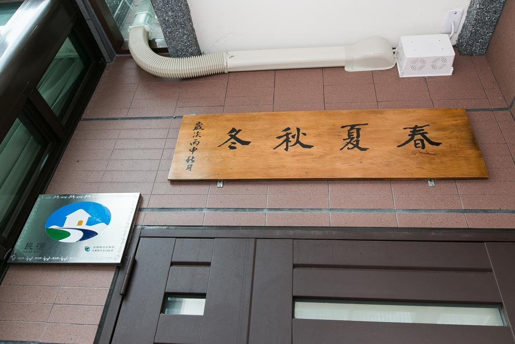Four Seasons Homestay Dongshan  Luaran gambar